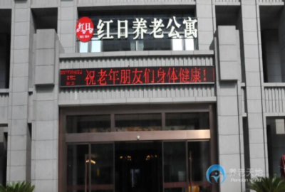 蘇州醫養結合的高端養老院有哪些