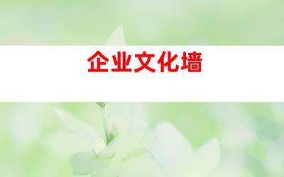 蘇州傳媒之花 創(chuàng)意節(jié)慶廣告設(shè)計(jì)制作、企業(yè)文化墻及室內(nèi)外導(dǎo)視,由鈺尚傳媒、蘇州裝飾公司傾情打造!(字符數(shù) 58)、廣告設(shè)計(jì)制作、傳媒資訊、鈺尚傳媒-傳遞商業(yè)價(jià)值的視覺(jué)文化傳媒服務(wù)